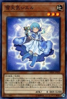 Amazon.co.jp: 雪天気シエル スーパーレア 遊戯王 デッキビルド